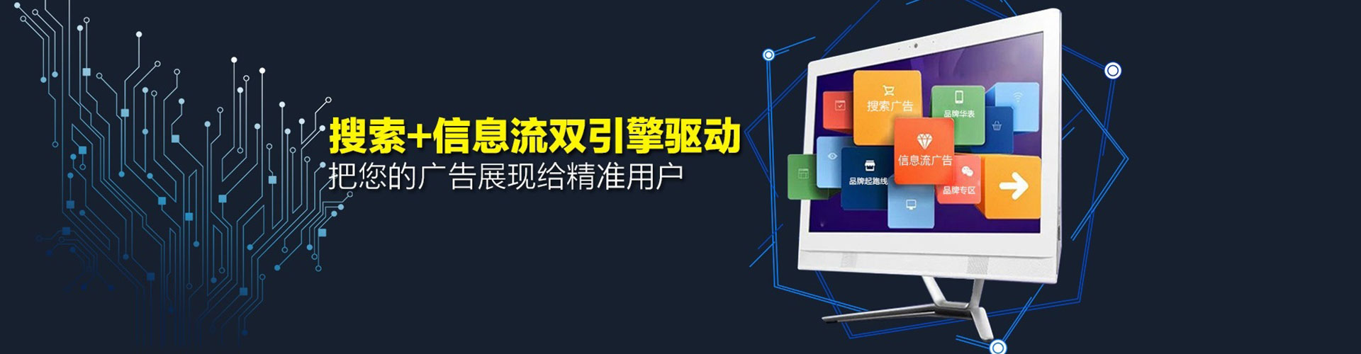 乌达信息流营销